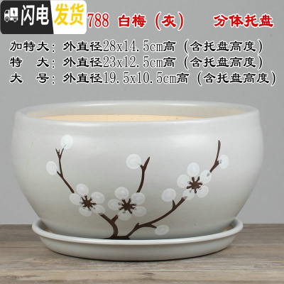 三维工匠28厘米陶瓷花盆特大号植物盆栽花盆君子兰花大花盆陶瓷带托盘 QF-1788白梅(灰色) 外直径约28花盆容器