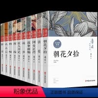 鲁迅经典全集 [正版]鲁迅全集散文10册故乡朝花夕拾呐喊社戏经典野草孔乙己阿Q正传狂人日记故事新编祝福原著六七年级阅读初