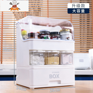 厨房防油调料盒组合套装多功能收纳箱酱油盐罐子调味料置物架 敬平调味罐