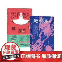 书正版共二册]后浪正版 她来劈开这山+她们的怒吼 女性童话 现代女性奇幻文学 超现实短篇故事
