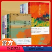 [全套9册]李娟经典作品集 [正版] 我的阿勒泰+阿勒泰的角落共2册 李娟著 电视剧我的阿勒泰 遥远的向日葵地原生态记录