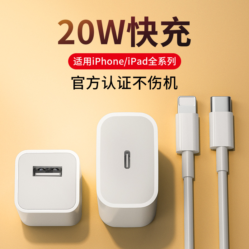 能适苹果数据线适用iphone12快充13pro充电器线11原装正品xs手机7p