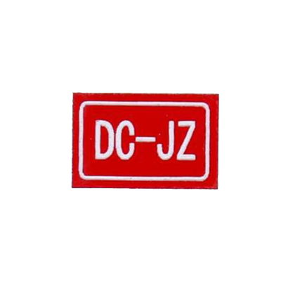 丛首 发送后铭牌标识牌 35*15mm 块