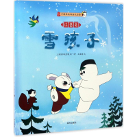音像雪孩子上海美术电影制片厂著王亚洲文