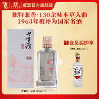 董酒[宴席用酒] 窖藏C3 兼香型白酒 双曲双窖 纯粮固态 50度 500ml 1瓶 单瓶装