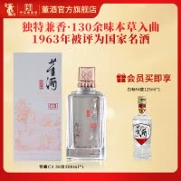 董酒[宴席用酒] 窖藏C3 兼香型白酒 双曲双窖 纯粮固态 50度 500ml 1瓶 单瓶装