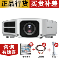 爱普生(EPSON)CB-G7000W高端工程投影机 教学投影 家用高清投影仪(6500流明 1280*800分辨率)