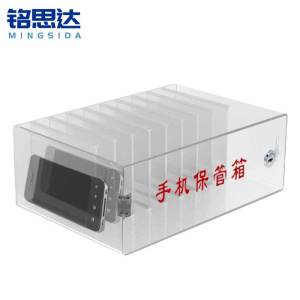 铭思达手机保管箱10位个