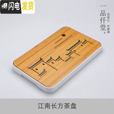 三维工匠茶具套装家用简约储水功夫茶盘竹制日式小茶台整套陶瓷茶壶干泡盘 江南长方茶盘