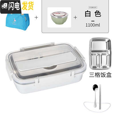 三维工匠饭盒小学生不锈钢分隔型便当盒上班族儿童分格餐盒带盖食堂餐盘 白色3格[送304勺筷]+袋子+汤碗