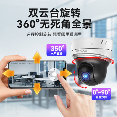 HIKVISION海康威视监控无线摄像头家用WiFi360度全景400万红外夜视2404MW-D3/W/XM