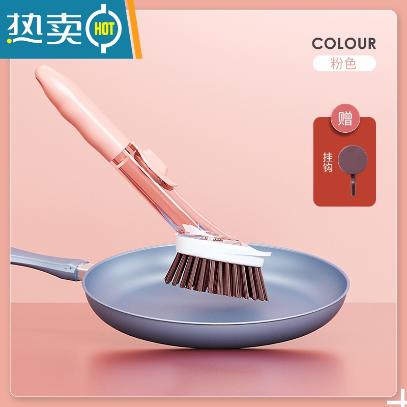 敬平刷锅器厨房洗碗洗锅清洁刷家用长柄锅刷懒人清洁污垢刷子 粉色[1个毛刷 送挂钩]