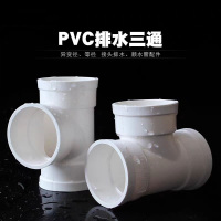 盛京联硕 PVC三通 排水三通 公称内径160mm 个