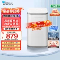 小天鹅(LittleSwan)波轮洗衣机全自动3KG迷你洗衣机婴儿内衣洗衣机健康除螨洗高温加热TB30VH80EPLUS