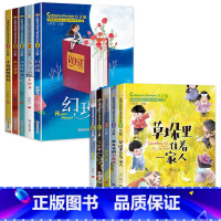 [全10册]名家获奖文学.第1+2辑 [正版]王一梅童话系列书本里的蚂蚁彩图注音版一二三年级课外阅读故事书草垛里住着一家