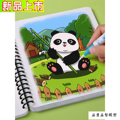 儿童神奇水画本反复涂鸦幼儿园水笔画绘画书清水笔宝宝可水洗