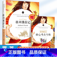格列佛游记[考点] [正版]格列佛游记原著无删减外国长篇游记小说语文课程化名著阅读人民文学教育读本小学三四五六初中生