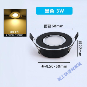 苏宁放心购 小筒灯led可调角度嵌入式射灯3w开孔5.5公分6cm50 55mm家用5w小孔