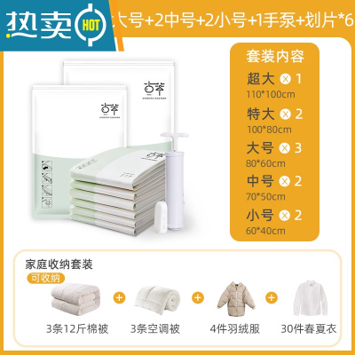 敬平抽气真空压缩袋家用衣服衣物整理袋装被子收缩袋大号棉被收纳袋子 手泵11件套[1超大+2特大+3大+2中+2小]+1手