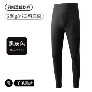 高腰羽绒蚕丝贴片护膝保暖裤女修身打底裤收腹提臀钢琴裤男士秋裤