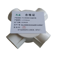 兆益 PVC穿线管分线盒四通 1.2寸40mm 个