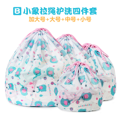 护洗袋拉绳束口洗衣袋抽绳清洁袋-B款小象拉绳四件套