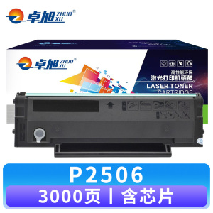 卓旭 硒鼓P2506 支
