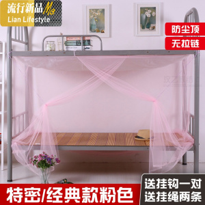 上下床蚊帐1.2米床上铺下铺防尘用1.5m学生宿舍挂式纹帐0.9m 三维工匠