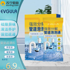 体验 一袋|50g 溶解下水道马桶厕所堵塞厨房油污液体溶解清洁下水道油污地漏堵塞除臭