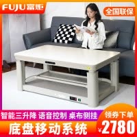 富炬电暖炉取暖茶几升降长方形电烤火桌子家用电暖桌电烤炉电火炉 悦峰隐形电磁炉138