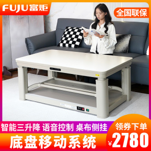 富炬电暖炉取暖茶几升降长方形电烤火桌子家用电暖桌电烤炉电火炉 悦峰隐形电磁炉138