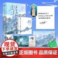 且渡无双1(全2册)印特签版 加赠专享无上宗全家福海报x1 且渡无双1(全2册)印特签版 加赠专享无上宗全家福海报x1