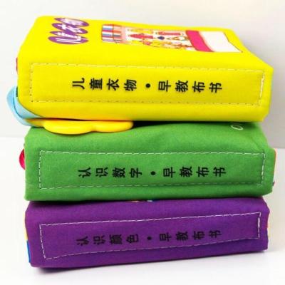 撕不烂可水洗不褪色带响纸0-3岁早教布书撕不破益智早教宝宝布书任选3本联系客服选品