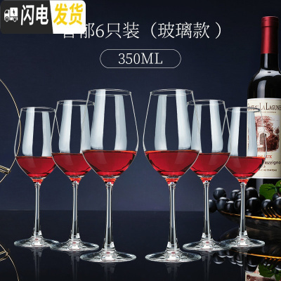 三维工匠红酒杯套装家用6只装创意水晶杯葡萄酒杯高脚杯醒酒器杯架2个一对 (玻璃)香郁6只