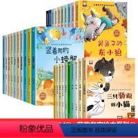 [全30册]张秋生系列+周锐-孙幼军-陈伯吹系列+金近-严文井系列 [正版]获奖名家儿童绘本10册注音版3-6-8岁故事