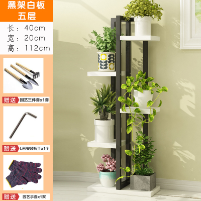 家柏饰(CORATED)铁艺花架子多层室内置物架阳台客厅绿萝多肉省空间落地实木架 五层黑架白板 中等