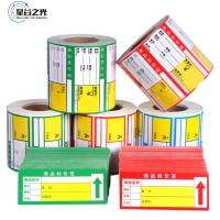 星谷之光价签纸热敏卡纸绿色横版70mm×38mm 500张/卷