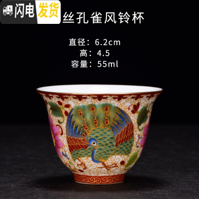 三维工匠景德镇陶瓷小茶杯纯手工品茗杯个人杯主人杯单杯掐金丝珐琅彩茶杯 珐琅彩掐金丝风铃杯孔雀