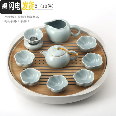 三维工匠汝窑功夫茶具套装家用陶瓷日式简约冰裂开片可养茶杯茶壶 汝窑西施壶梅花杯+仿瓷茶盘(10件)