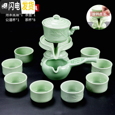 三维工匠青瓷半全自动石磨茶具套装家用简约懒人旋转泡茶壶功夫茶杯陶瓷 竹语半自动茶具