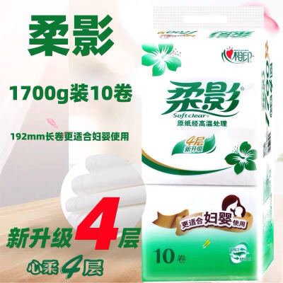3提装！新柔影卷纸1700g实惠装卫生纸家用妇婴厕纸大长卷正品