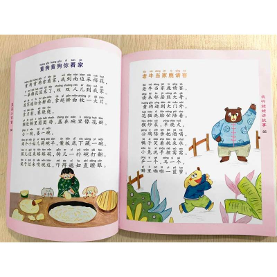 [M]童谣三百首 彩绘注音版-9787572123597