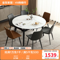全友家居新款岩板餐桌可变圆桌现代简约轻奢实木饭桌椅组合