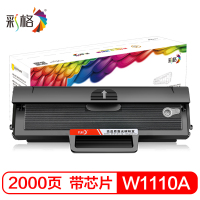 彩格W1110A硒鼓 110A黑色硒鼓适用惠普HP 108a 108w 136a 136w 136nw 138p 硒鼓