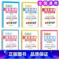 [正版]周计划一年级小学数学应用计算题英语阅读听力100篇语文基础知识阅读理解题100篇强化训练全套6册1年级上下册同