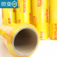 敬平保鲜膜大卷家用经济装商用水果厨房超市美容院专用简装保鲜膜 45厘米宽x300米 1