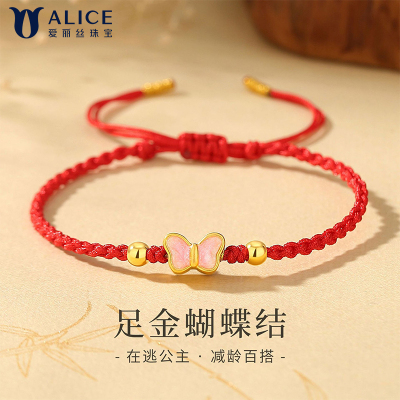 Alice爱丽丝珠宝 足金999蝴蝶结在逃公主手绳 H0400073
