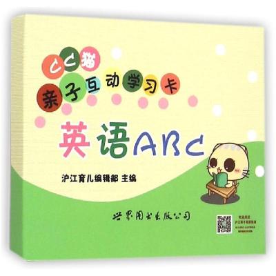正版新书]CC猫亲子互动学习卡(英语ABC)沪江育儿编辑部9787510