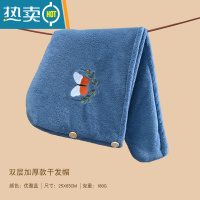 敬平干发帽女吸水速干可爱加厚2021新款浴帽洗澡擦头发干发包头巾 双层加厚180g-优雅蓝