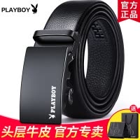花花公子纯男士皮带真皮头层牛皮自动扣腰带年轻人裤带潮高档礼盒